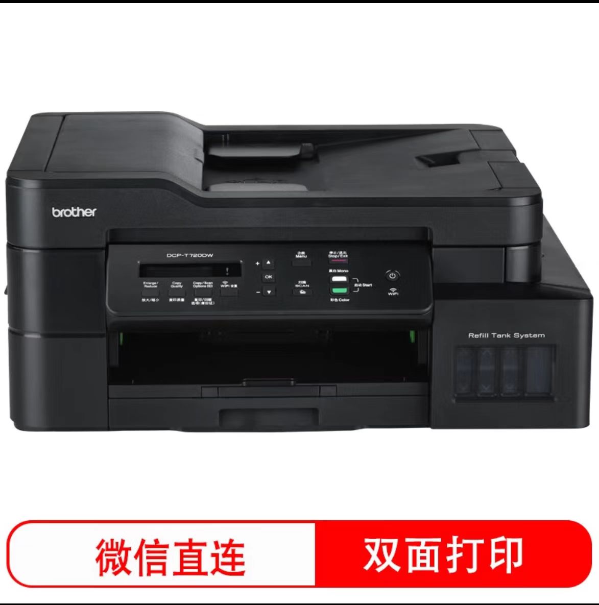 兄弟 T720DW 3.jpg