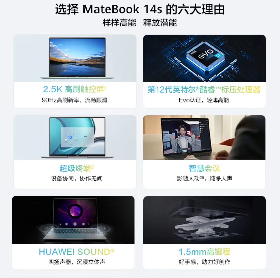 华为 matebook 14S.jpg