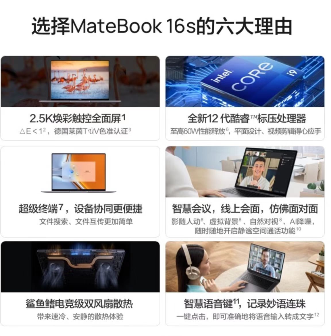 华为matebooks 16S 2.jpg