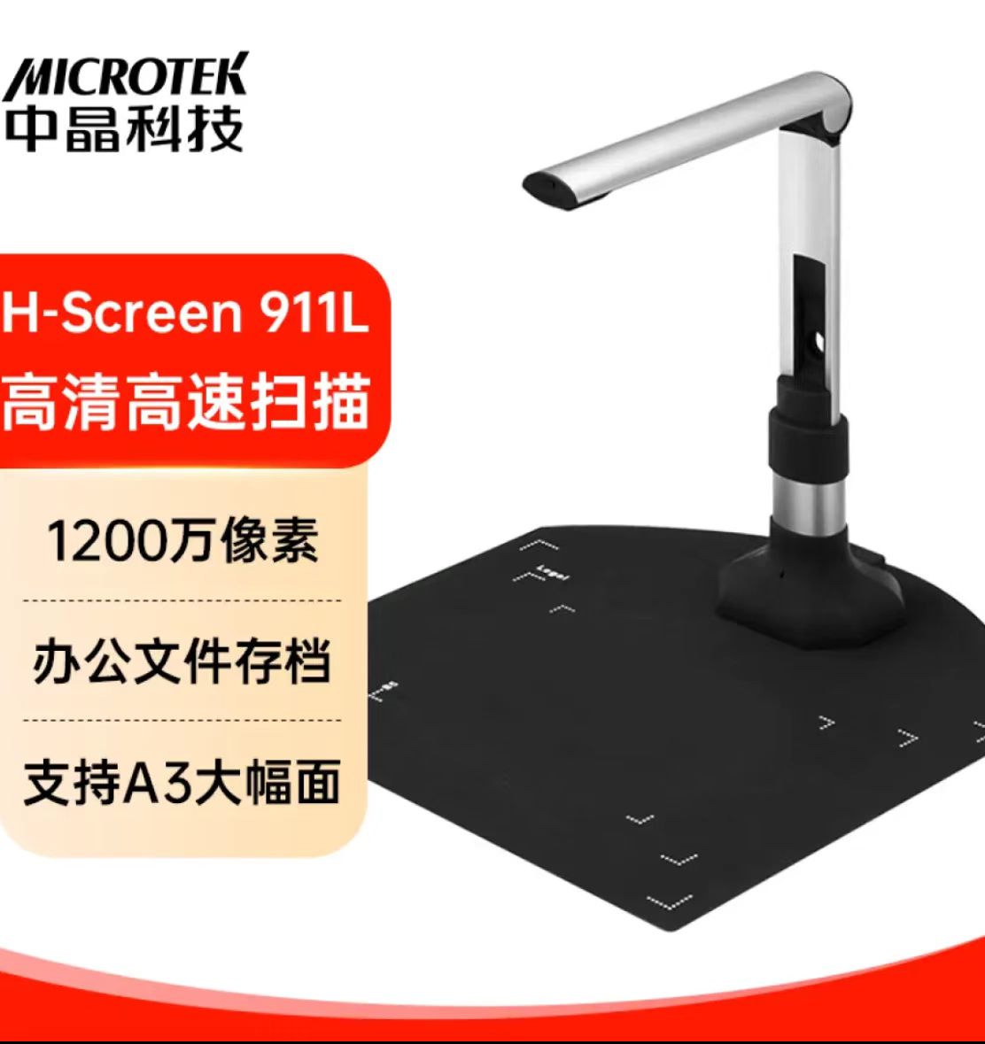 中晶扫描仪911.jpg